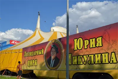 Юрий Никулин цирки Тошкентга келади