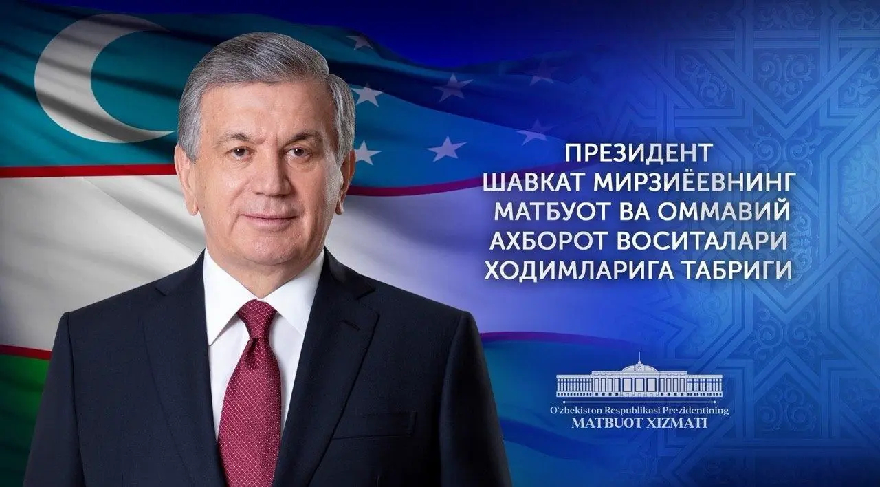 Shavkat Mirziyoyev matbuot va OAV xodimlarini kasb bayrami bilan tabrikladi