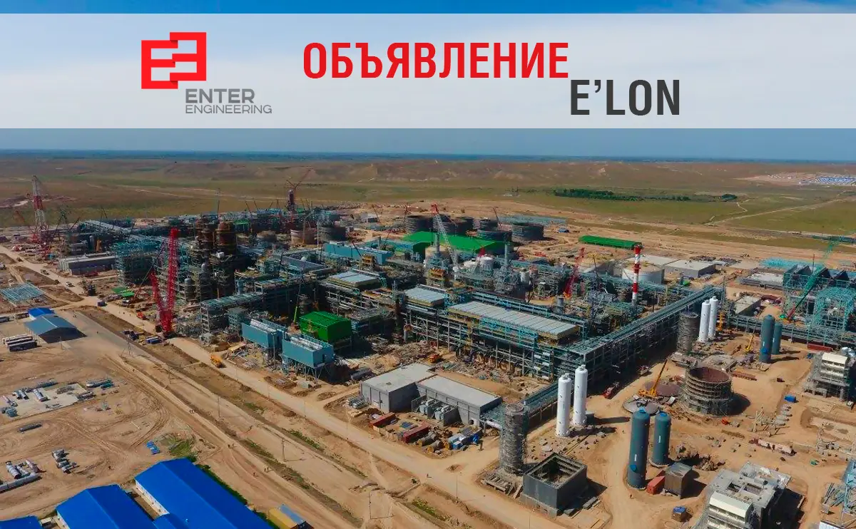 Enter Engineering Pte. Ltd malakali mutaxassislarni ishga taklif qiladi