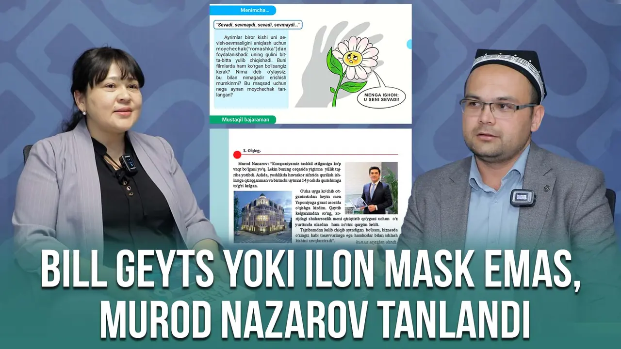 “Bill Geyts yoki Ilon Mask varianti ham bo‘lgan, ammo Murod Nazarov tanlangan”, “Muhabbat o‘quvchini qiziqtirgan mavzu”. Maktab darsliklari mualliflari jamoatchilik e’tiroziga javob berdi (video)