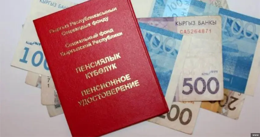   С 1 октября пенсии в Кыргызстане значительно возрастут