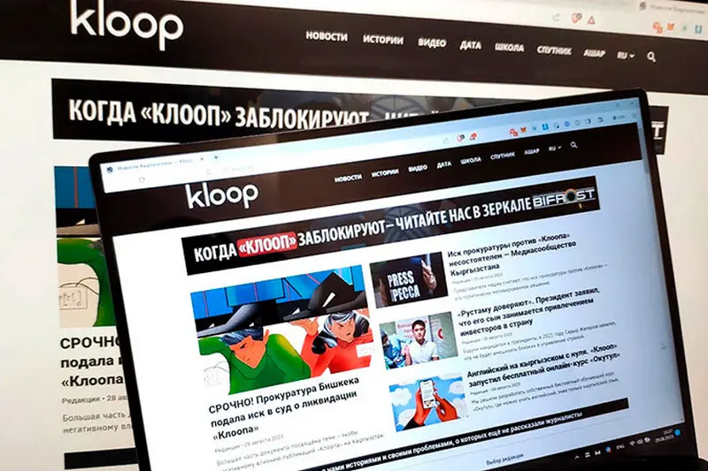  Правозащитники: попытка закрытия Kloop — черный день для прессы