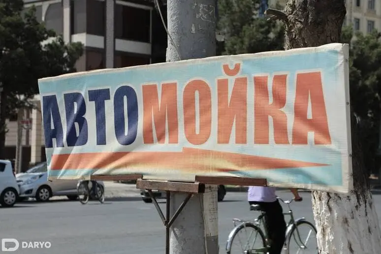O‘zbekistonda 2025-yildan “avtomoyka”lar xizmati qimmatlashishi mumkin