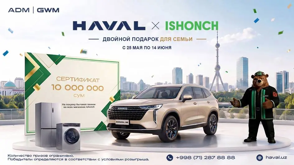 Курбан Хайит с HAVAL и Ishonch: двойной подарок для вашей семьи