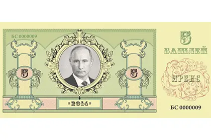Санкт-Петербург прокуратураси казакларнинг Путин сурати туширилган купюраларини текширади
