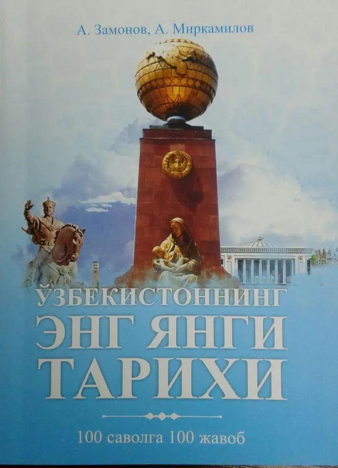«Ўзбекистоннинг энг янги тарихи» (100 саволга 100 жавоб) қўлланмаси чоп этилди