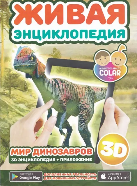 Ғафур Ғулом номидаги нашриёт уйи 3D форматидаги китобларни чоп этди