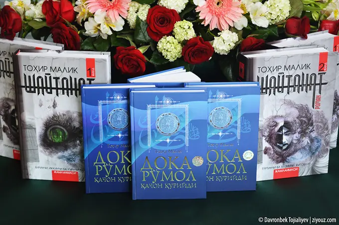 Тоҳир Маликнинг «Шайтанат» ва «Дока рўмол қачон қурийди» китоблари тақдимоти бўлиб ўтди
