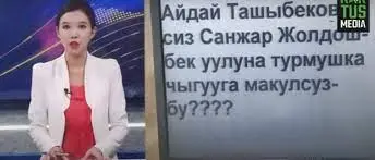  В Кыргызстане телеведущей сделали предложение руки и сердца необычным образом (видео)