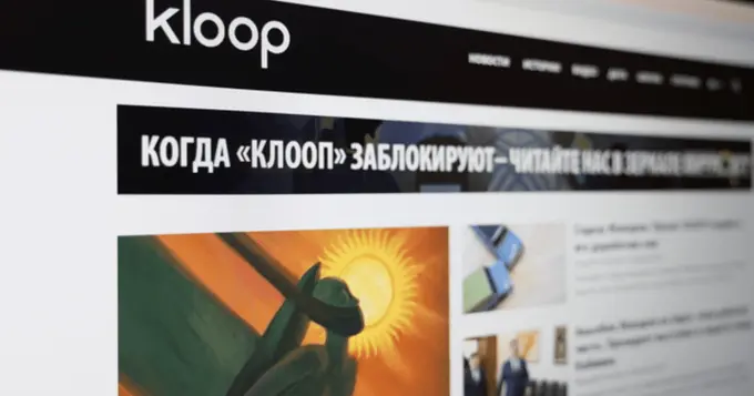  Организация «Репортеры без границ» призывает отклонить иск против медиапортала «Клооп»