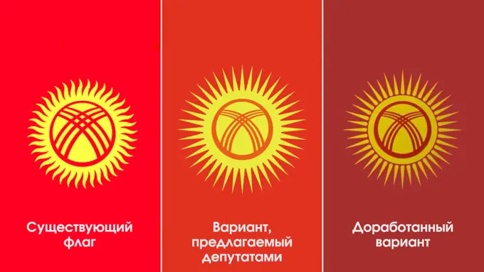  В Кыргызстане будет новый флаг — парламент в третьем чтении одобрил законопроект