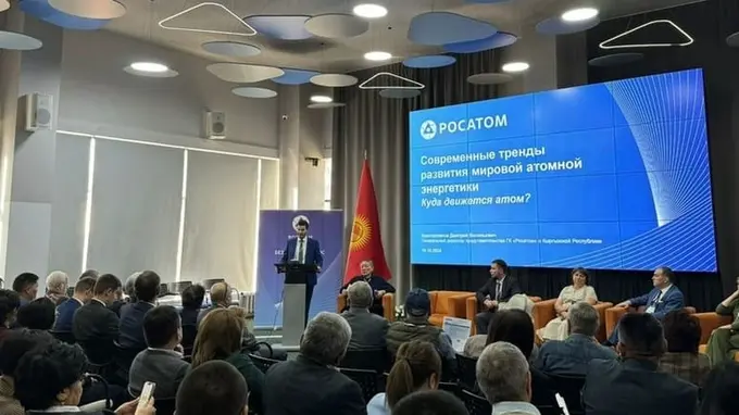 В Бишкеке прошёл семинар по безопасности атомных электростанций, организованный Росатомом 