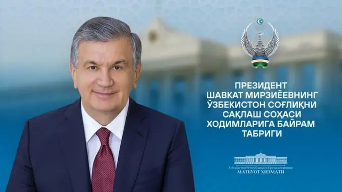 “El-yurt salomatligi — jamiyatning  bebaho boyligidir” — Shavkat Mirziyoyev tibbiyot xodimlariga bayram tabrigi yo‘lladi 