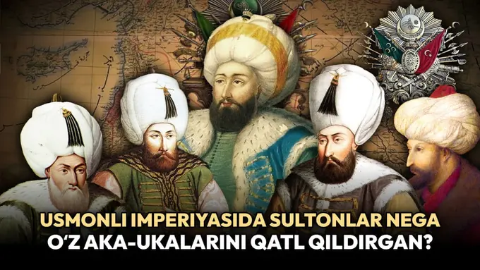 Usmonli imperiyasida sultonlar nega o‘z aka-ukalarini qatl qildirgan?
