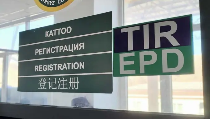 Dedicated TIR windows open at key Kyrgyz border crossings