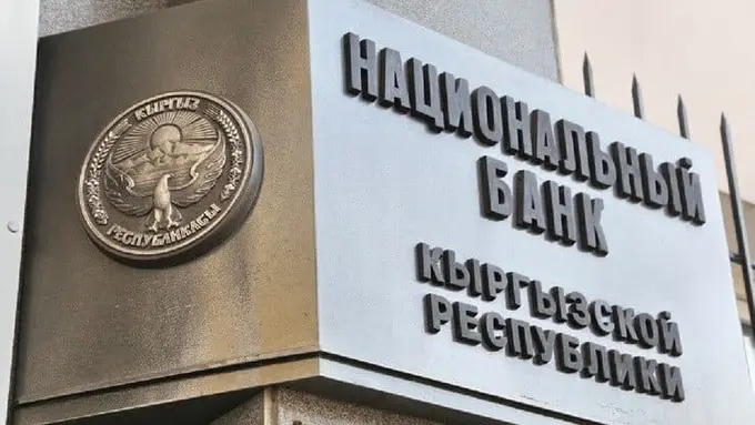 Kyrgyzstan maintains key rate at 9% as economy grows by 9% in 2024 