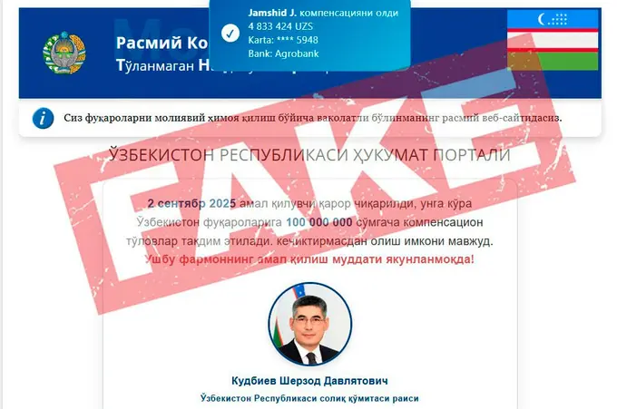 Солиқ қўмитаси 100 млн сўм компенсация тўланиши ҳақидаги фейк хабарлардан огоҳлантирди