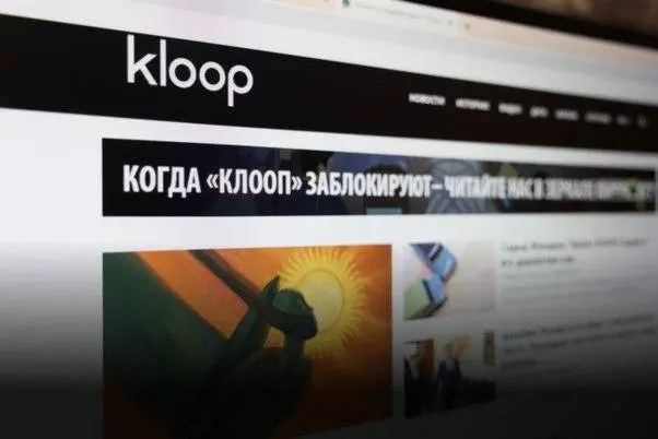 В Кыргызстане суд запретил деятельность трёх СМИ